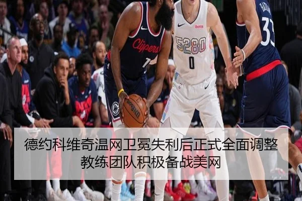 de-yue-ke-wei-qi-wen-wang-wei-mian-shi-li-hou-zheng-shi-quan-mian-tiao-zheng-jiao-lian-tuan-dui-ji-ji-bei-zhan-mei-wang-2-418.jpg